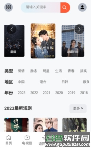 VS影院最新版截图3