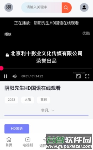 VS影院最新版截图4