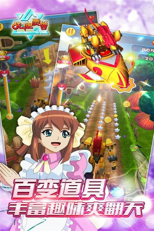 战斗吧灵兽游戏下载