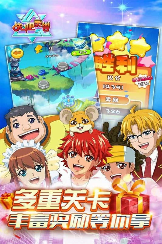 战斗吧灵兽手机版截图3