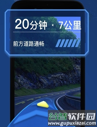 智能卫星导航APP2