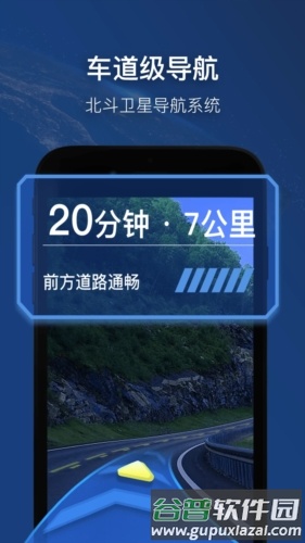 智能卫星导航APP截图1