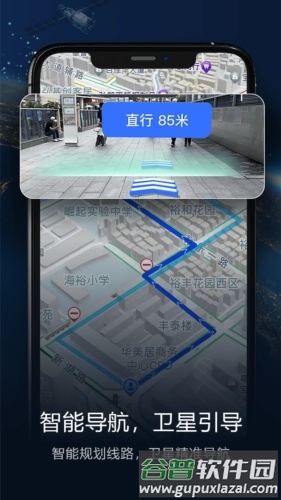 智能卫星导航APP截图2