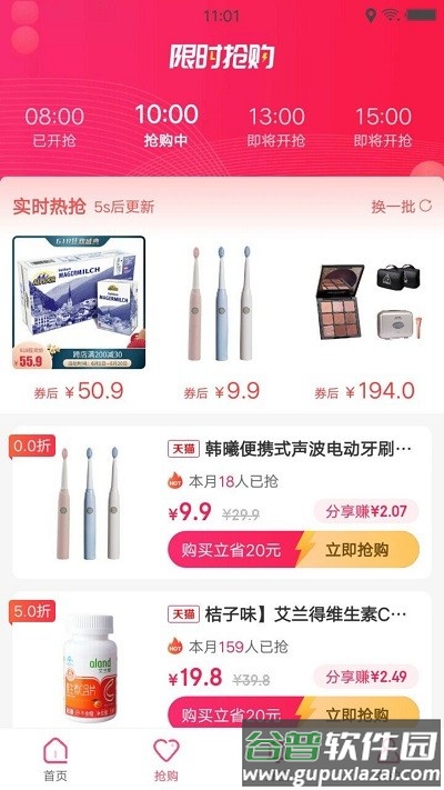 麦卷官方版截图1