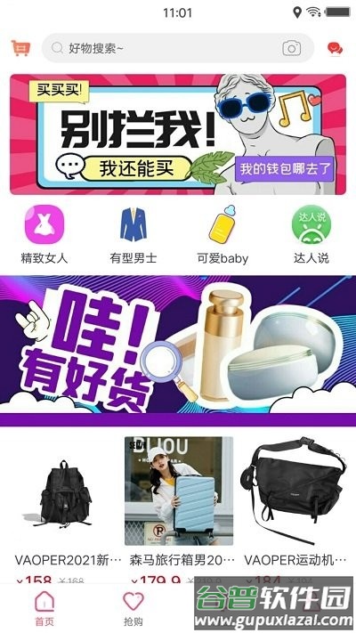 麦卷官方版截图2