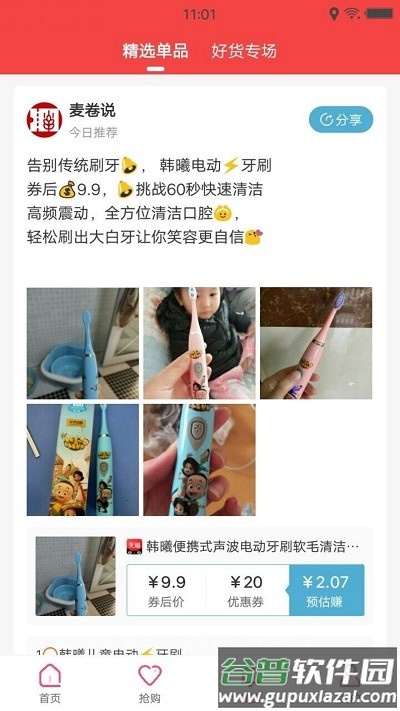 麦卷官方版截图3