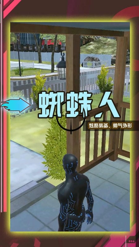 超级小兵冲冲冲官方版