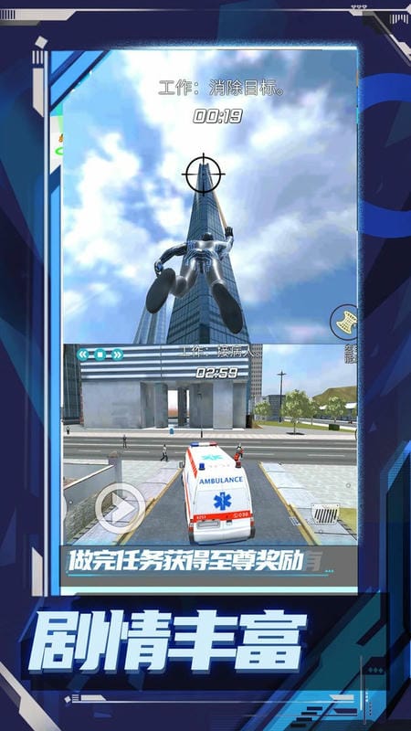 超级小兵冲冲冲官方版截图3