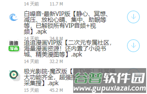 大白软件盒子app特色