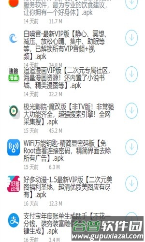 大白软件盒子图片