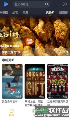 泥视频国际版截图4