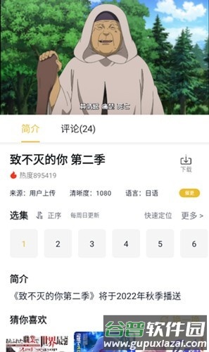 泥视频国际版截图5