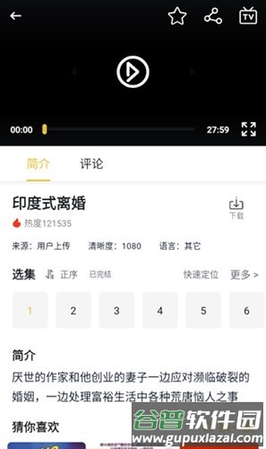 泥视频国际版截图6