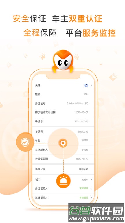 麦卡出行官方版截图4
