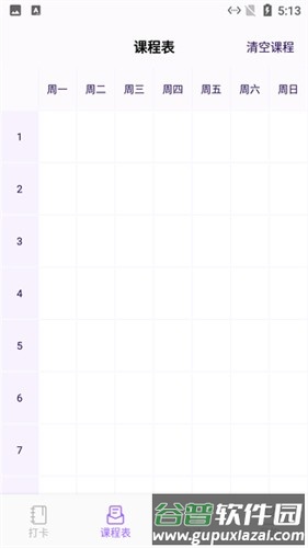 鲤鱼打卡app截图1