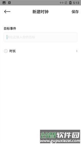 鲤鱼打卡app截图2