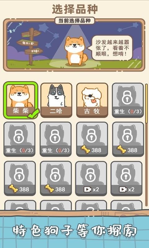 狗子重生模拟器内置修改器截图2