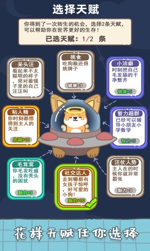 狗子重生模拟器内置修改器截图3