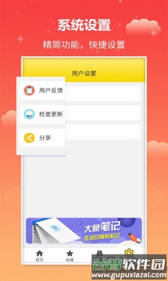 麦兜掌上公交app截图1