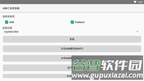 安卓adb工具包图片1
