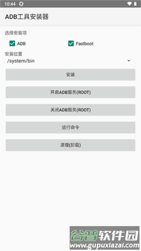 安卓adb工具包图片2