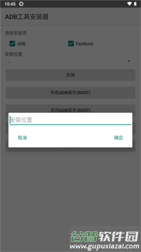 安卓adb工具包图片4