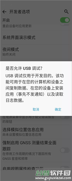 安卓adb工具包图片8