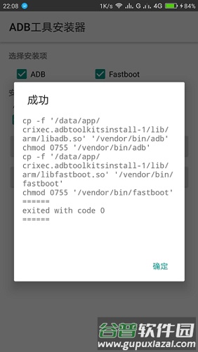安卓adb工具包截图1