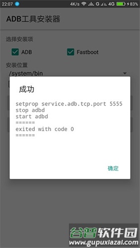 安卓adb工具包截图2