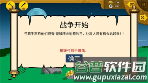 火柴大战衣钵魔改版怎么玩6