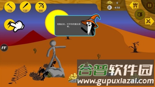 火柴大战衣钵魔改版新手攻略2