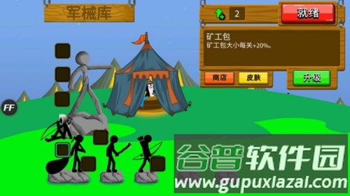 火柴大战衣钵魔改版新手攻略6