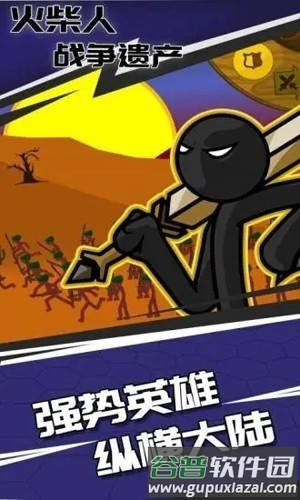 火柴大战衣钵魔改版截图3