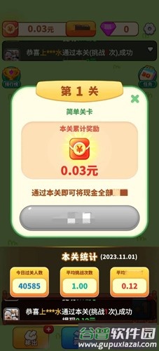 吉星招财喵赚钱游戏截图3