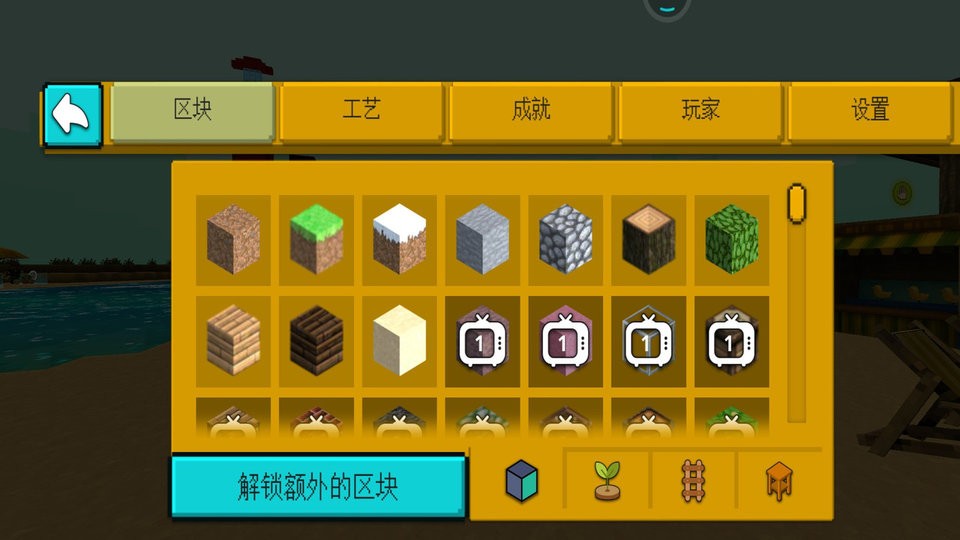 像素世界冒险最新版截图2
