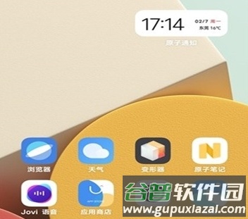 变形器