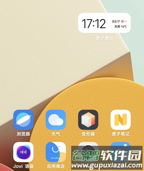 变形器最新版软件亮点