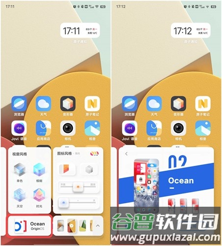 变形器最新版截图1