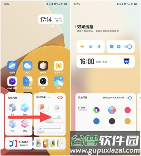 变形器最新版截图2