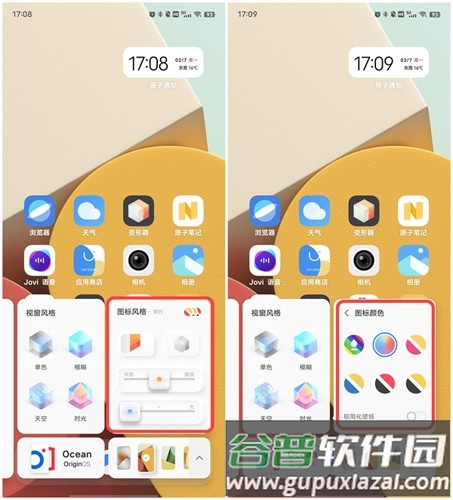变形器最新版截图4
