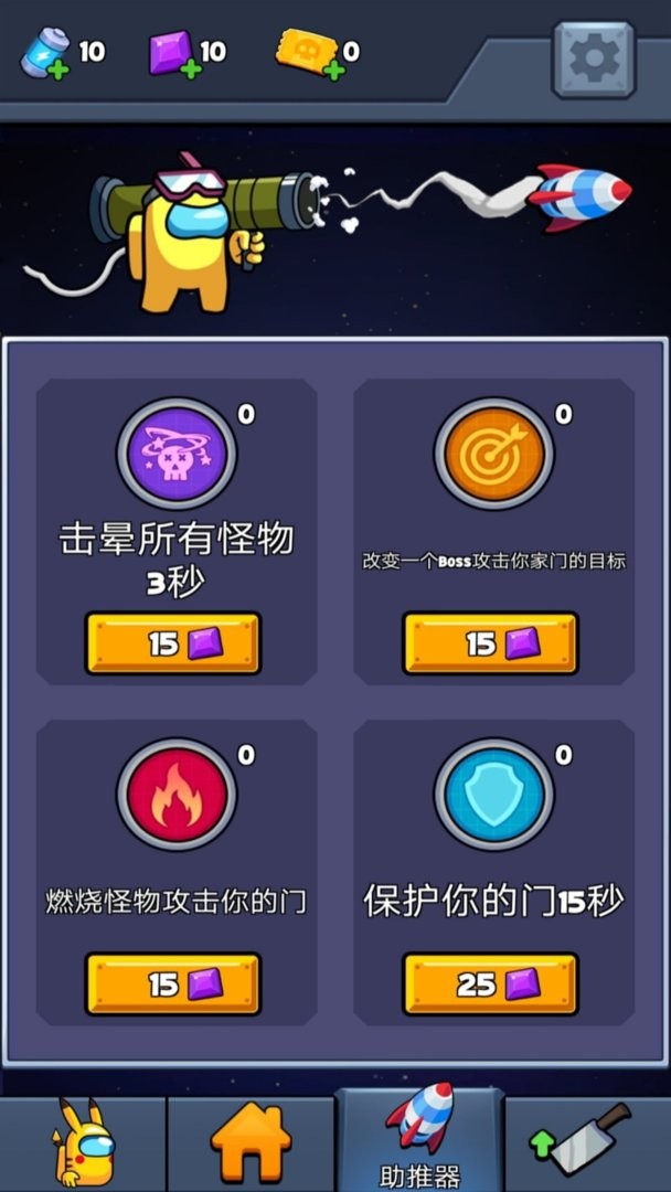 太空有内鬼中文版截图1