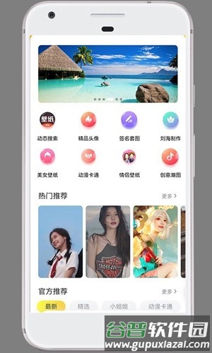 半糖交友app截图3