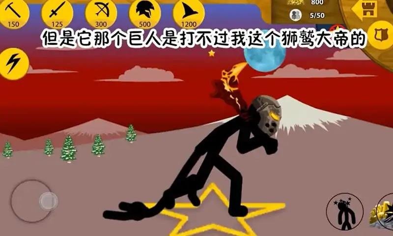 火柴人战争联盟破解官方版