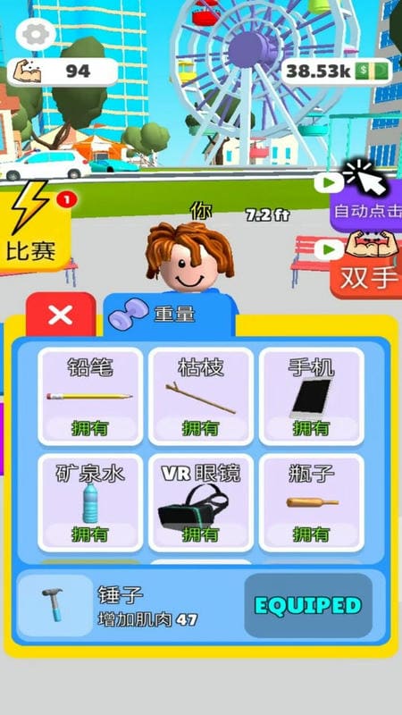 你要玩个锤子官方版截图2
