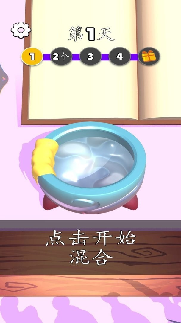 魔法与派对官方版