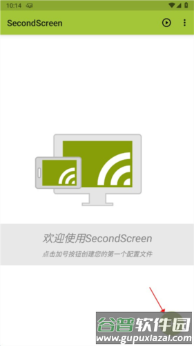 secondscreen中文版