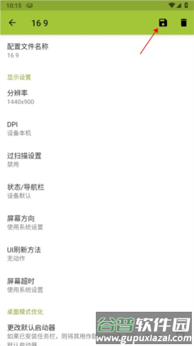 secondscreen中文版