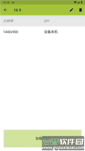 secondscreen中文版