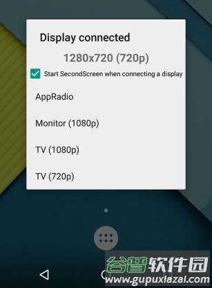 SecondScreen软件体验