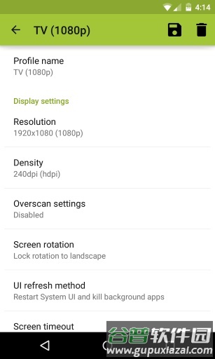 secondscreen中文版截图3